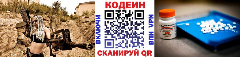 Codein Purple Drank  Касимов 