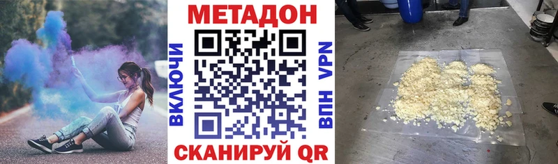 МЕТАДОН кристалл  купить наркотик  Касимов 